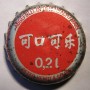Kronkorken Coca-Cola Deutschland 1970 1970er rot 0,2l Abgefüllt in Offenbach/Main Peter Herdt & Söhne Mit Genehmigung der Coca-Cola GmbH Essen
