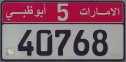 Nummernschilder / Kfz-Kennzeichen Vereinigte Arabische Emirate 2009 2000er Abu Dhabi