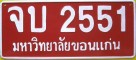 Nummernschilder / Kfz-Kennzeichen Thailand 1997 1990er
